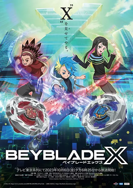 Бейблэйд X / Beyblade X