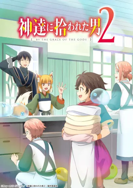 Избранный богами 2 / Kami-tachi ni Hirowareta Otoko 2nd Season