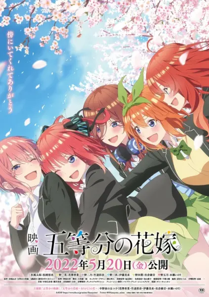 Пять невест. Фильм / 5-toubun no Hanayome Movie