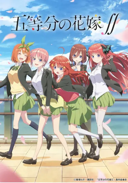 Пять невест 2 / 5-toubun no Hanayome ∬