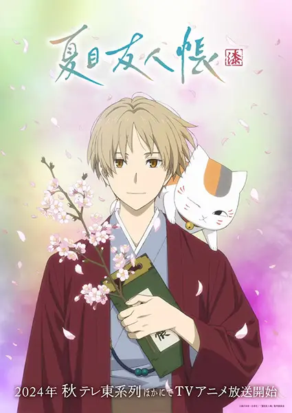 Тетрадь дружбы Нацумэ 7 / Natsume Yuujinchou Shichi