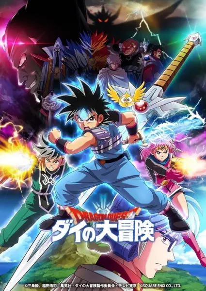 Драгон Квест: Приключения Дая / Dragon Quest: Dai no Daibouken (2020)