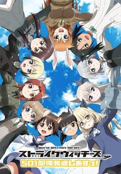 Штурмовые ведьмы: 501-й отряд поднимается в небо! / Strike Witches: 501 Butai Hasshin Shimasu!