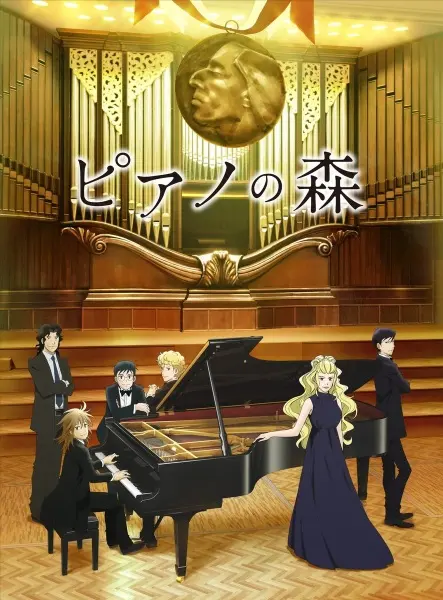 Рояль в лесу 2 / Piano no Mori (TV) 2nd Season