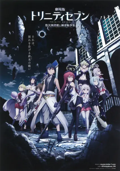 Тринити: Семеро магов — Вечная библиотека и девушка-алхимик / Trinity Seven Movie 1: Eternity Library to Alchemic Girl