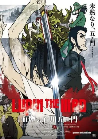 Люпен III: Кровь Гоэмона Исикавы / Lupin the IIIrd: Chikemuri no Ishikawa Goemon