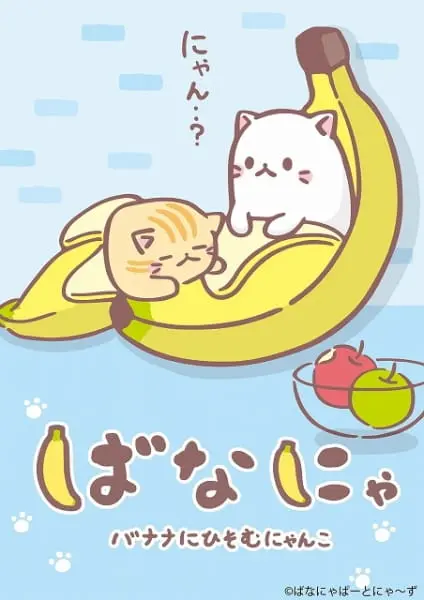 Бананя / Bananya