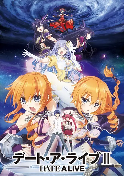 Рандеву с жизнью 2 / Date A Live II