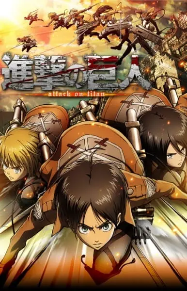 Атака титанов / Shingeki no Kyojin