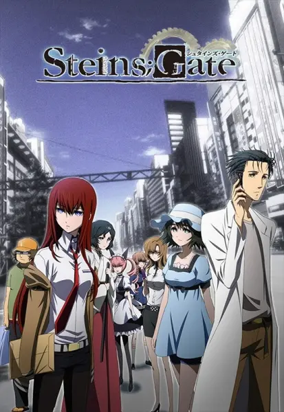 Врата Штейна / Steins;Gate