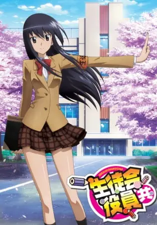 Члены школьного совета / Seitokai Yakuindomo