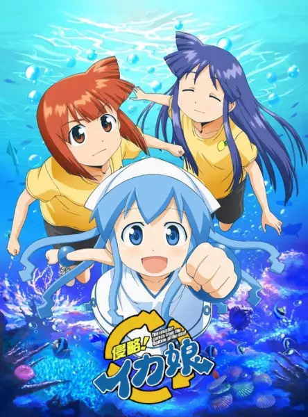 Вторжение Кальмарки / Shinryaku! Ika Musume