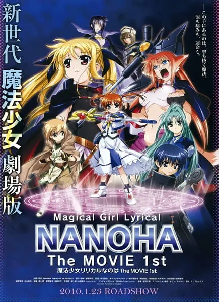 Лиричная волшебница Наноха. Фильм / Mahou Shoujo Lyrical Nanoha: The Movie 1st