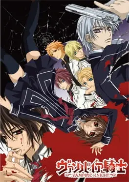 Рыцарь-вампир / Vampire Knight