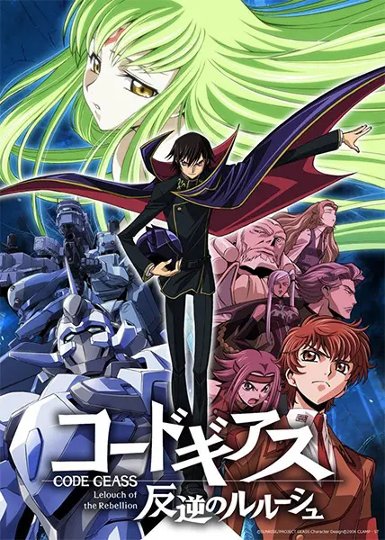 Код Гиас: Восставший Лелуш / Code Geass: Hangyaku no Lelouch