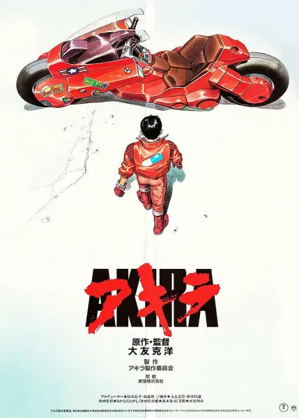 Акира / Akira