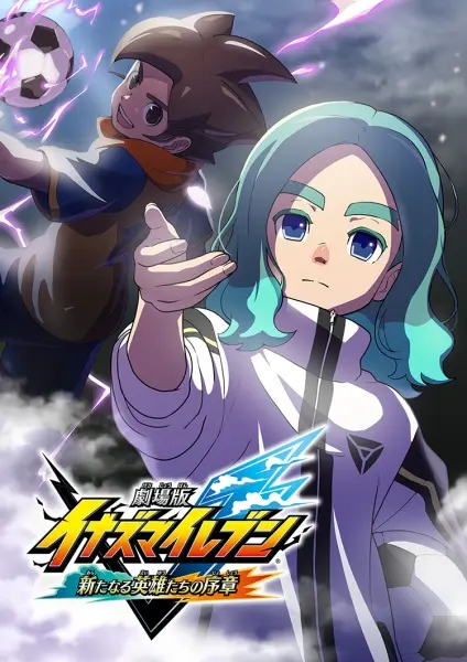 Inazuma Eleven: Aratanaru Eiyuu-tachi no Joshou / Inazuma Eleven: Aratanaru Eiyuu-tachi no Joshou